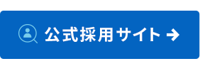公式採用サイト：株式会社エイト